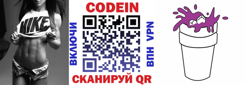 купить наркотики цена  Благодарный  Кодеиновый сироп Lean напиток Lean (лин) 
