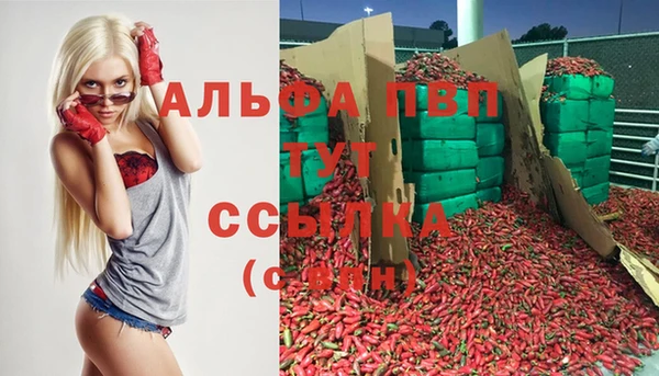альфа пвп VHQ Беломорск