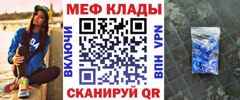 Меф VHQ мега Благодарный